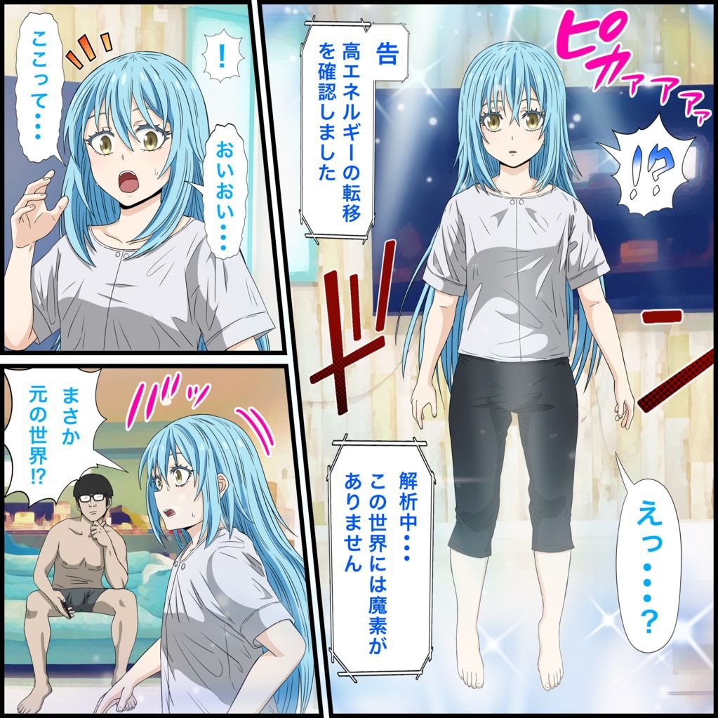 サンプル画像2:アニメキャラとセックルできるアプリ16、リムル編(バナナスタイル) [d_400206]