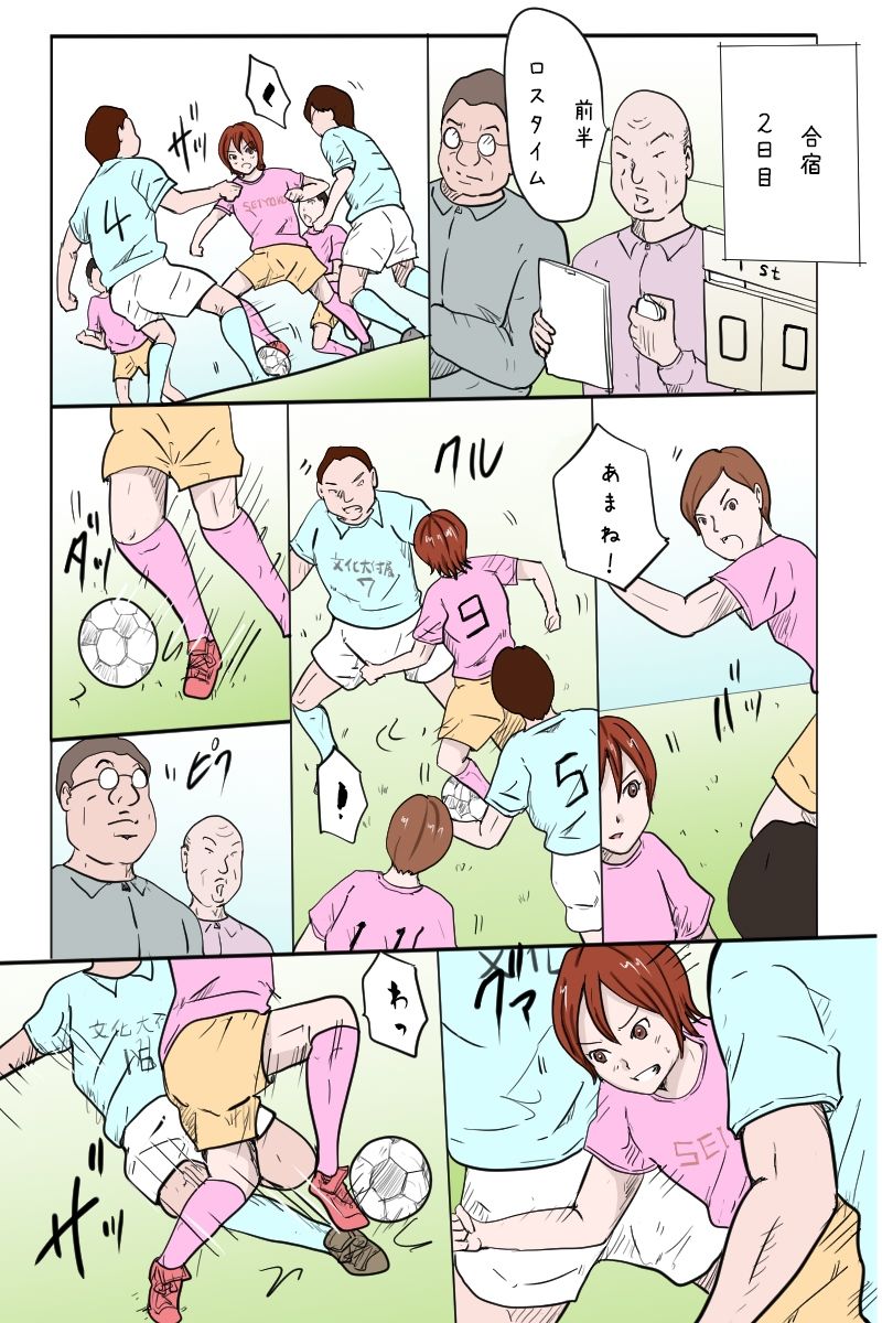 サンプル画像4:「クソ生意気な1年生エースを合宿で男の娘に育ててやった」(Binz studio) [d_400209]