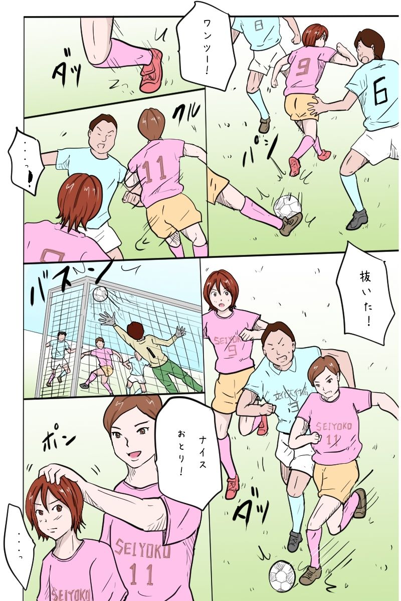 サンプル画像5:「クソ生意気な1年生エースを合宿で男の娘に育ててやった」(Binz studio) [d_400209]