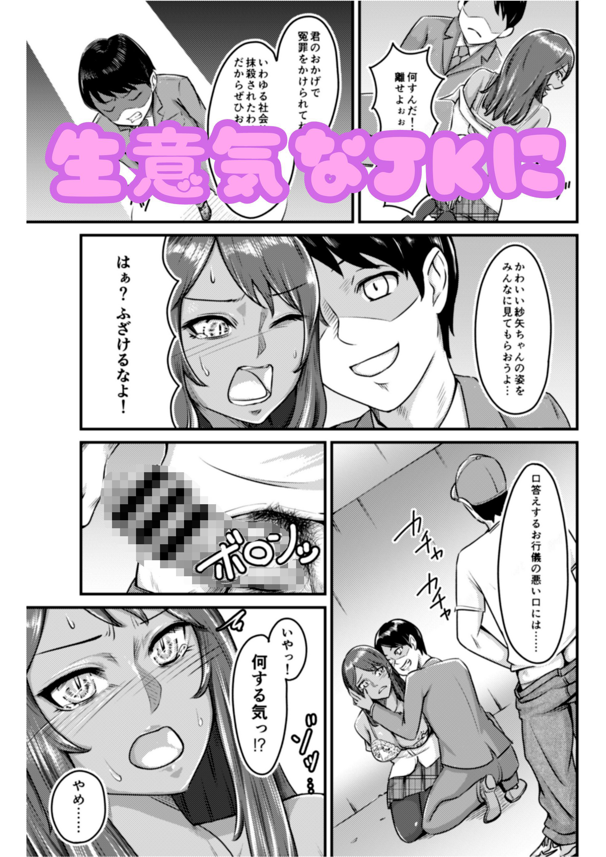 サンプル画像1:性悪JKはカウパーだらだらのおじさんちんぽでまんこの肉を広げ教育するに限ります(さくらもち工房) [d_400237]