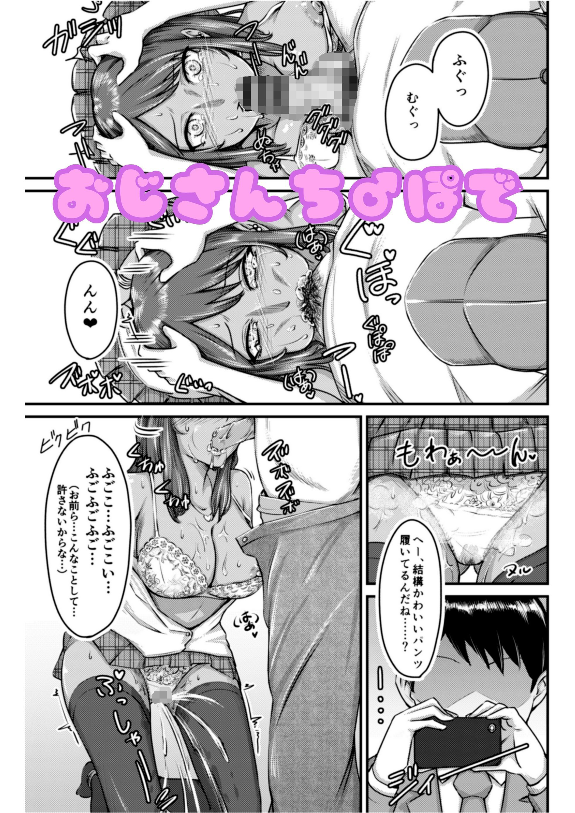 サンプル画像3:性悪JKはカウパーだらだらのおじさんちんぽでまんこの肉を広げ教育するに限ります(さくらもち工房) [d_400237]