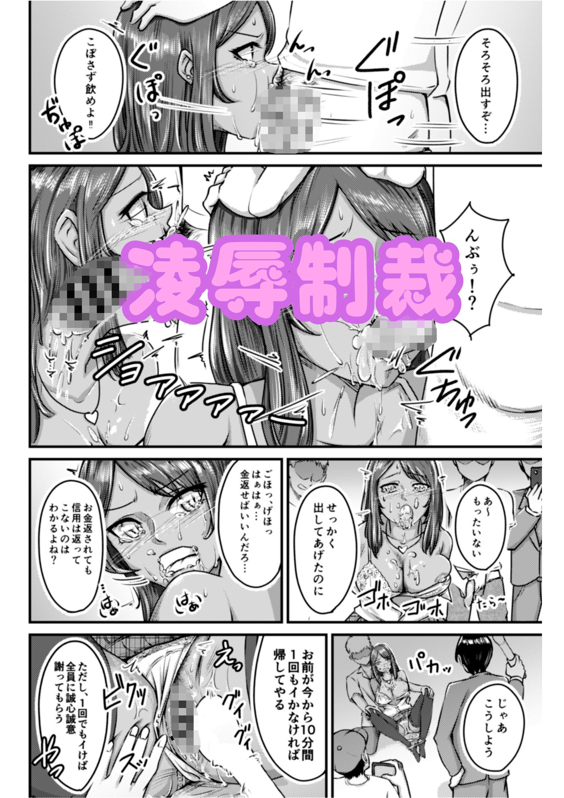 サンプル画像4:性悪JKはカウパーだらだらのおじさんちんぽでまんこの肉を広げ教育するに限ります(さくらもち工房) [d_400237]