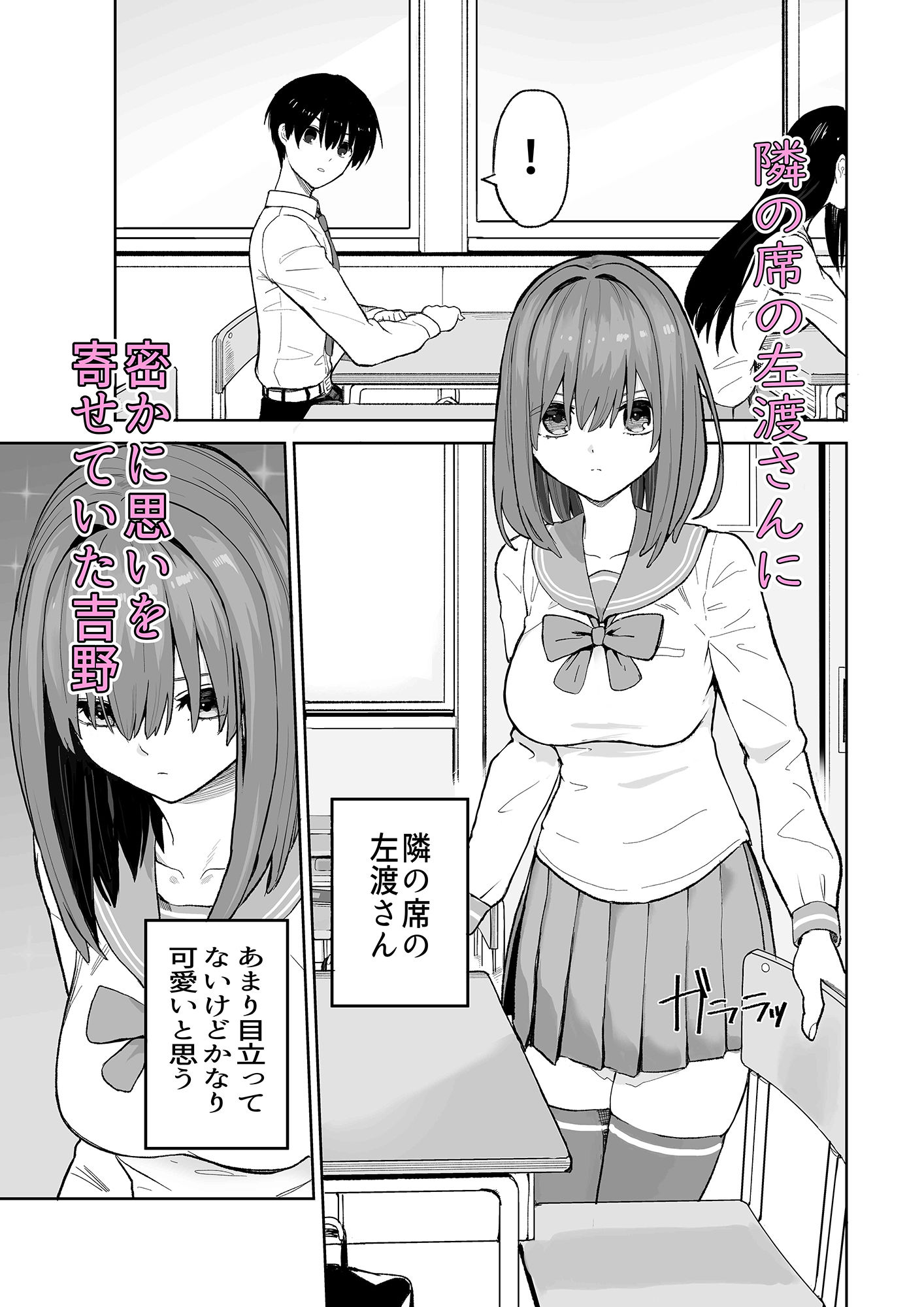 サンプル画像1:屋上からはじまった彼女とのつながり、(gss) [d_400242]