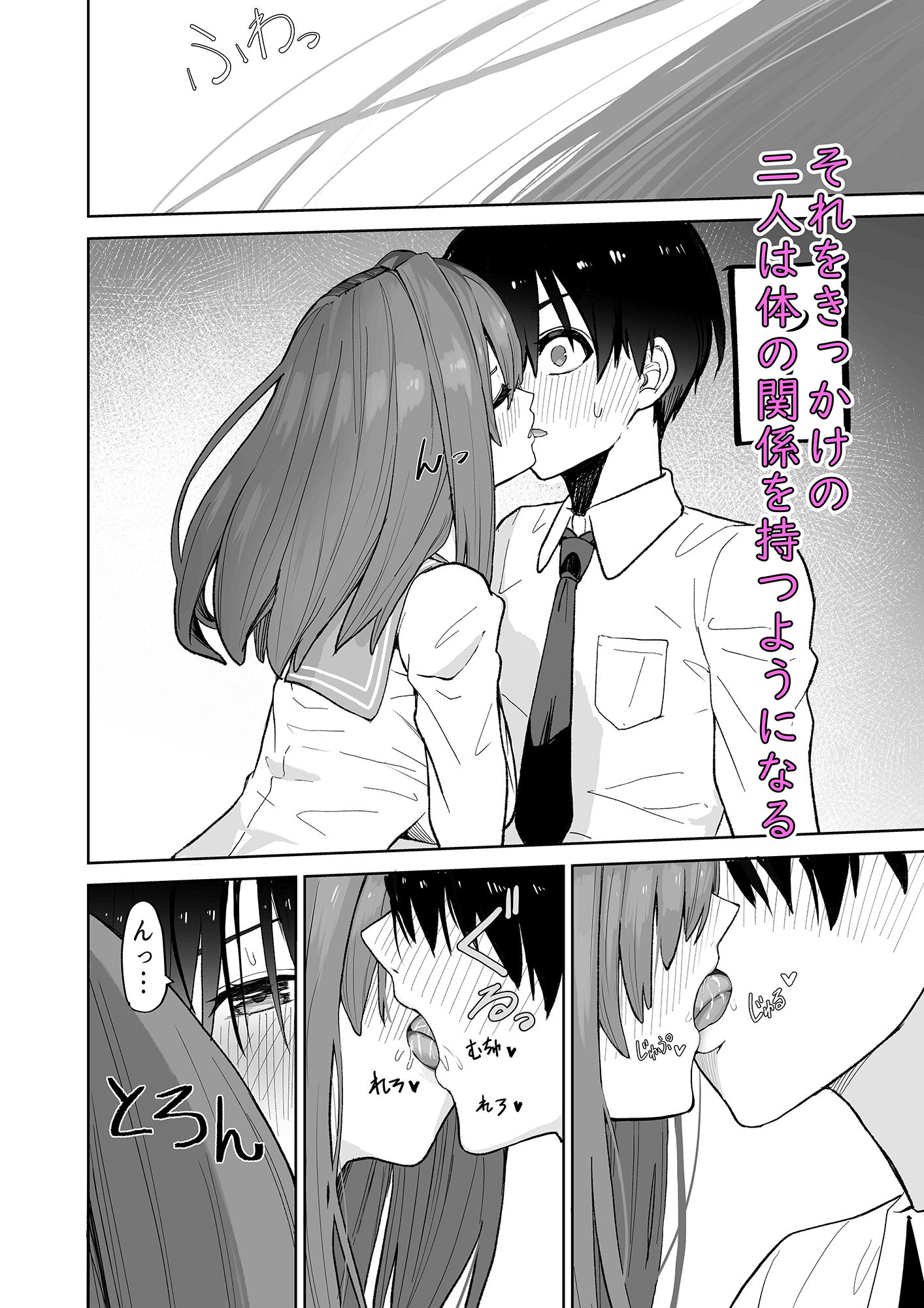 サンプル画像4:屋上からはじまった彼女とのつながり、(gss) [d_400242]