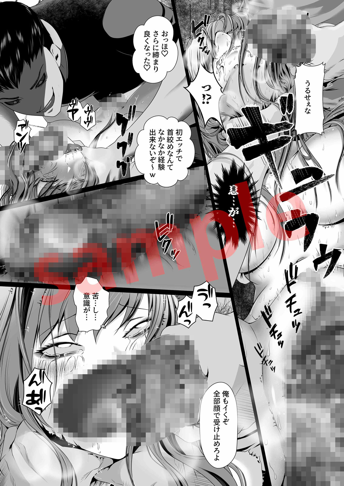 クラブでナンパを断った男たちにトイレで輪●された……の画像3