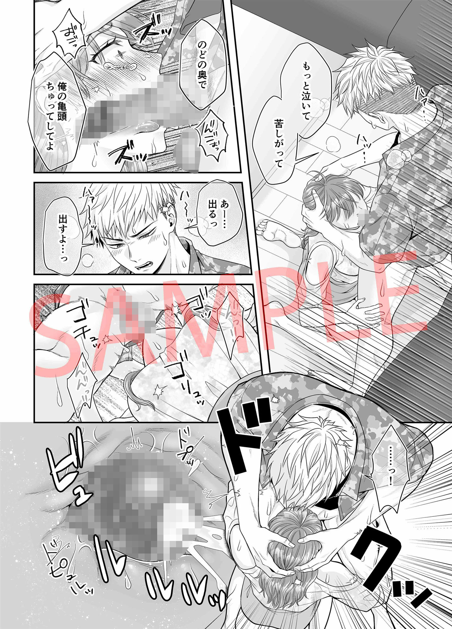 年下格闘家のダウンするまでハラマセSEX【コミック版】の画像3