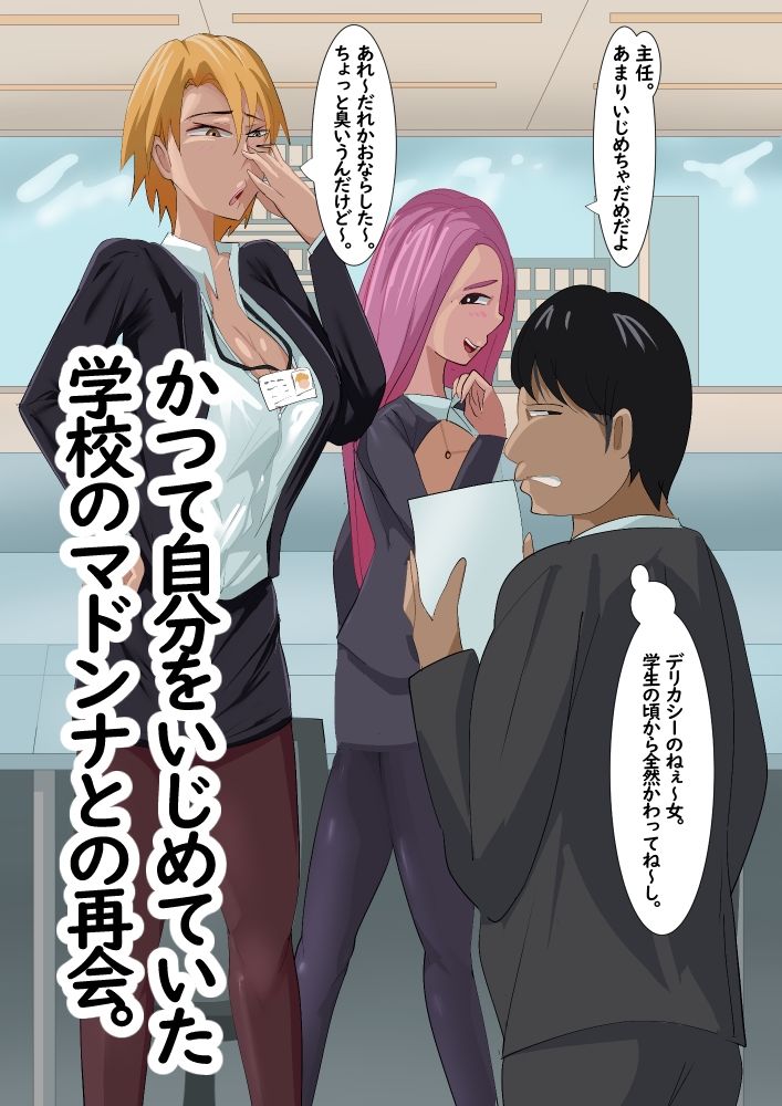 サンプル画像1:いつも眉間にしわよせてる女上司をハメ倒す(らすとぎどら) [d_400261]