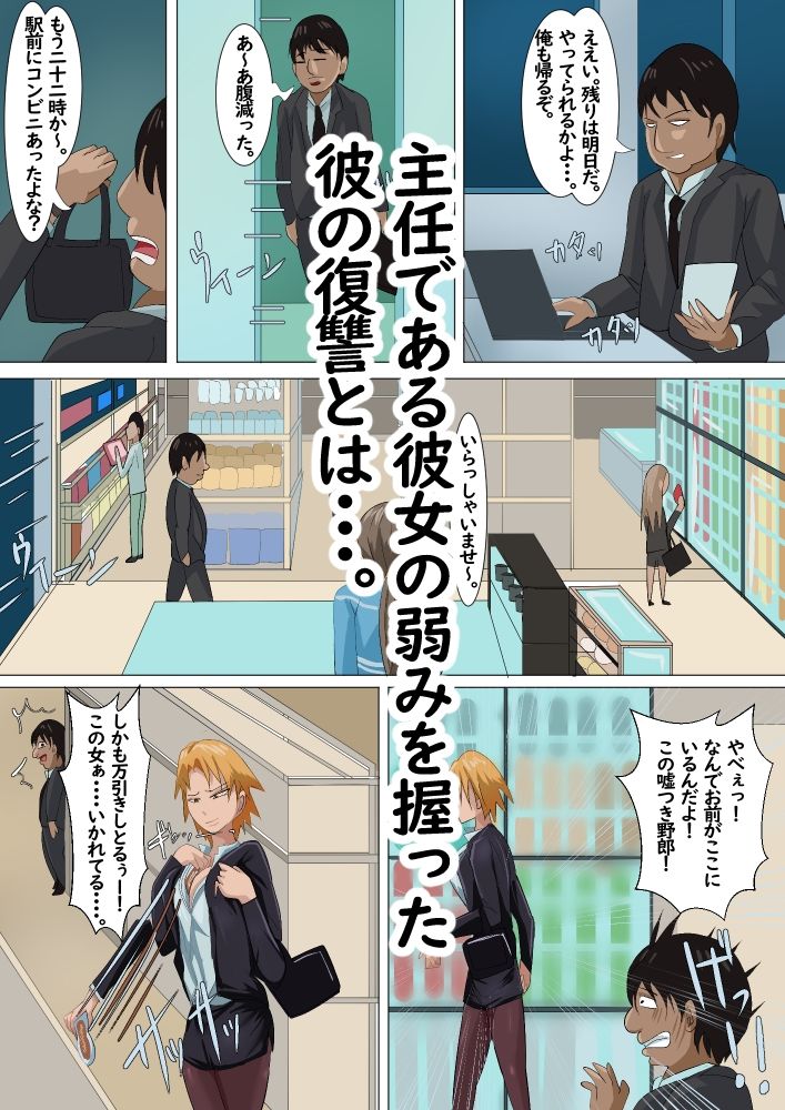 サンプル画像2:いつも眉間にしわよせてる女上司をハメ倒す(らすとぎどら) [d_400261]