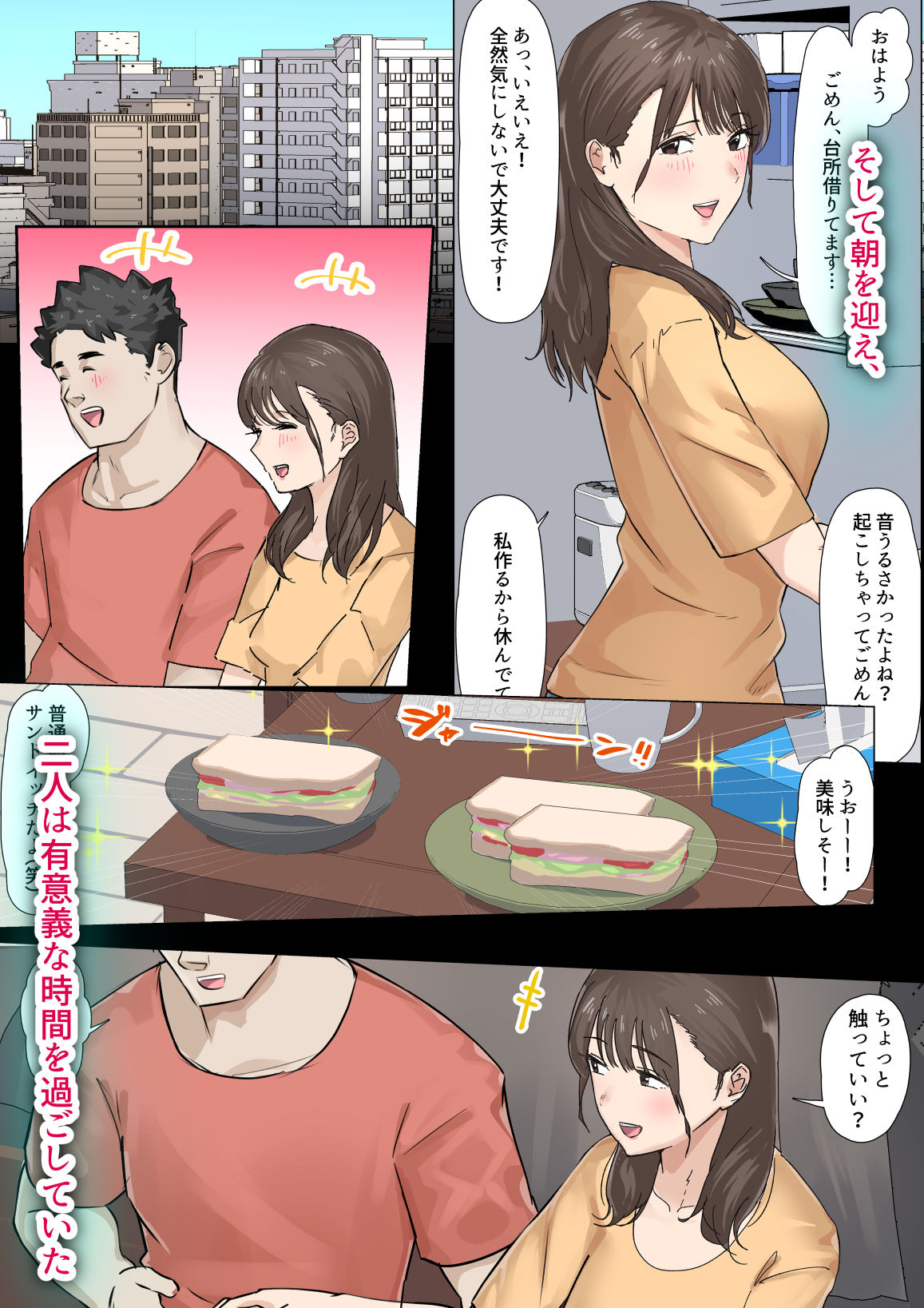 サンプル画像2:交差勤務 2(崖上社) [d_400279]