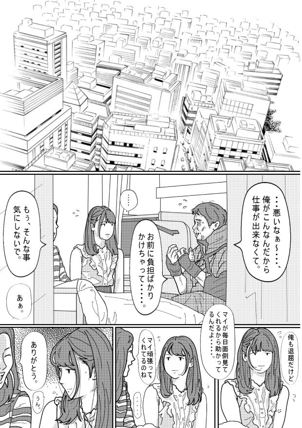 サンプル画像1:再婚した母の義父がキモ過ぎる件 後編 堕ちて行くマイ(サークルこたつぶとん) [d_400298]