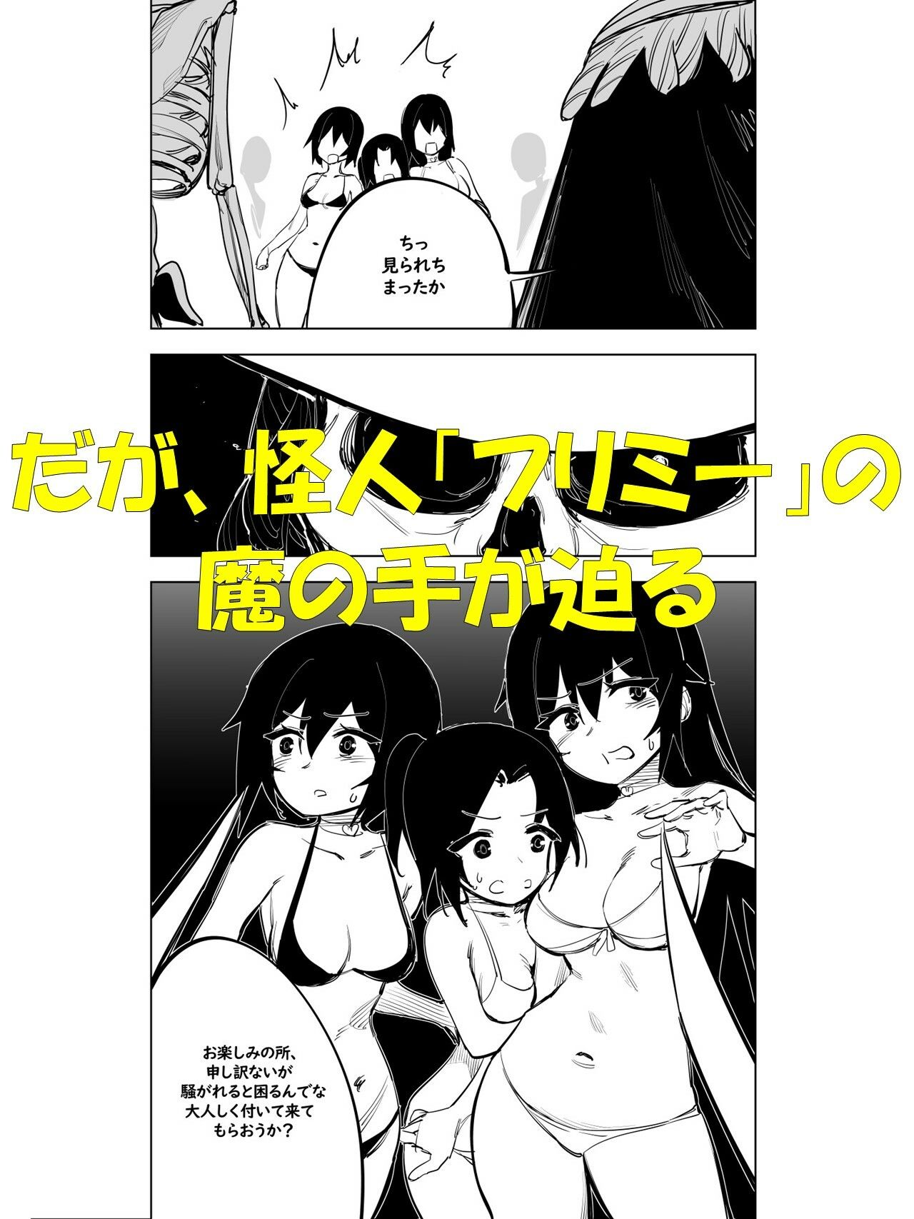 サンプル画像2:魔法少女ウェスタンガールズ漫画版 第8話前編(夢かき屋) [d_400301]