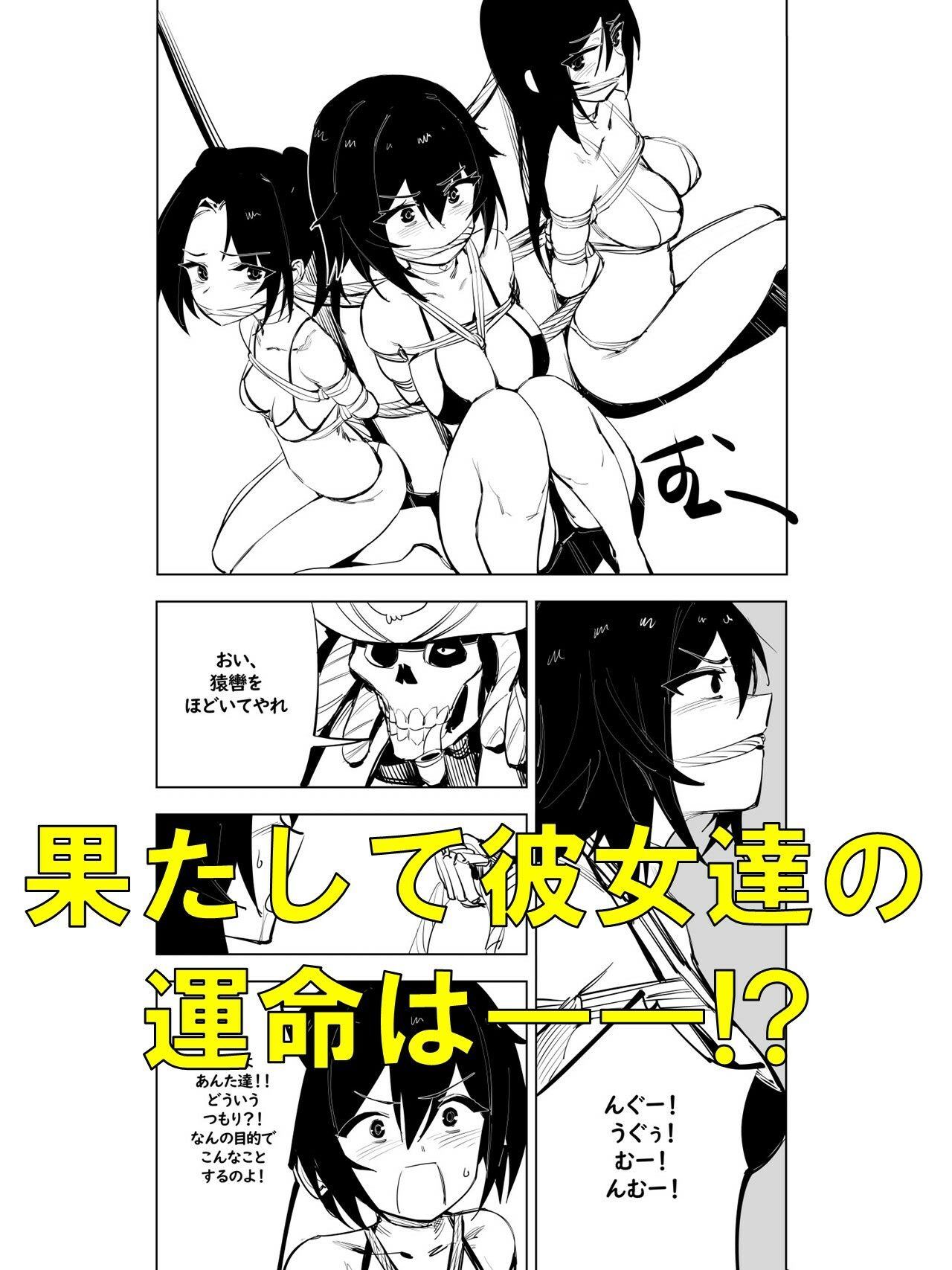 サンプル画像3:魔法少女ウェスタンガールズ漫画版 第8話前編(夢かき屋) [d_400301]