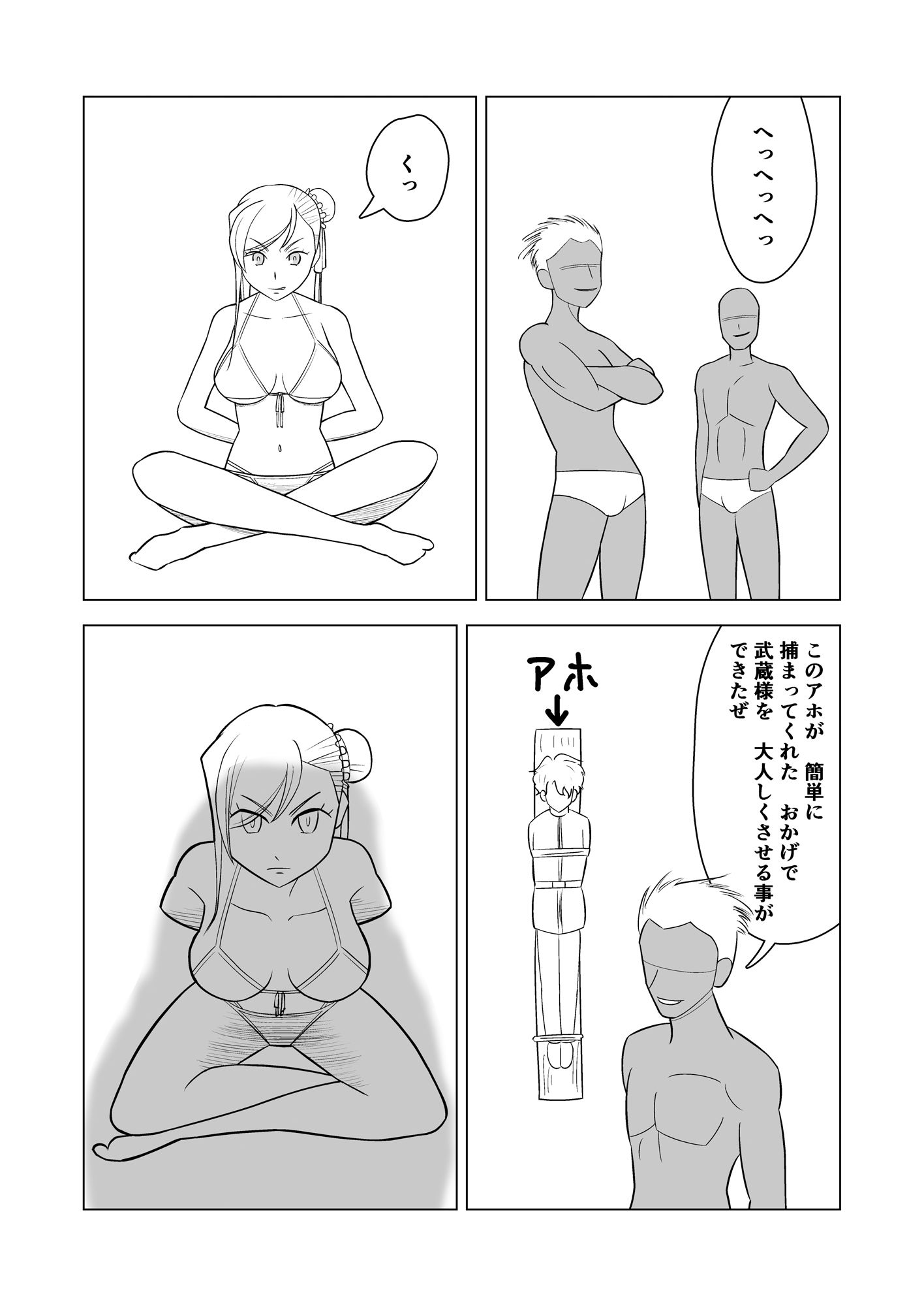 サンプル画像1:武蔵ちゃんはあっちの方も二天一流(かませ犬) [d_400308]