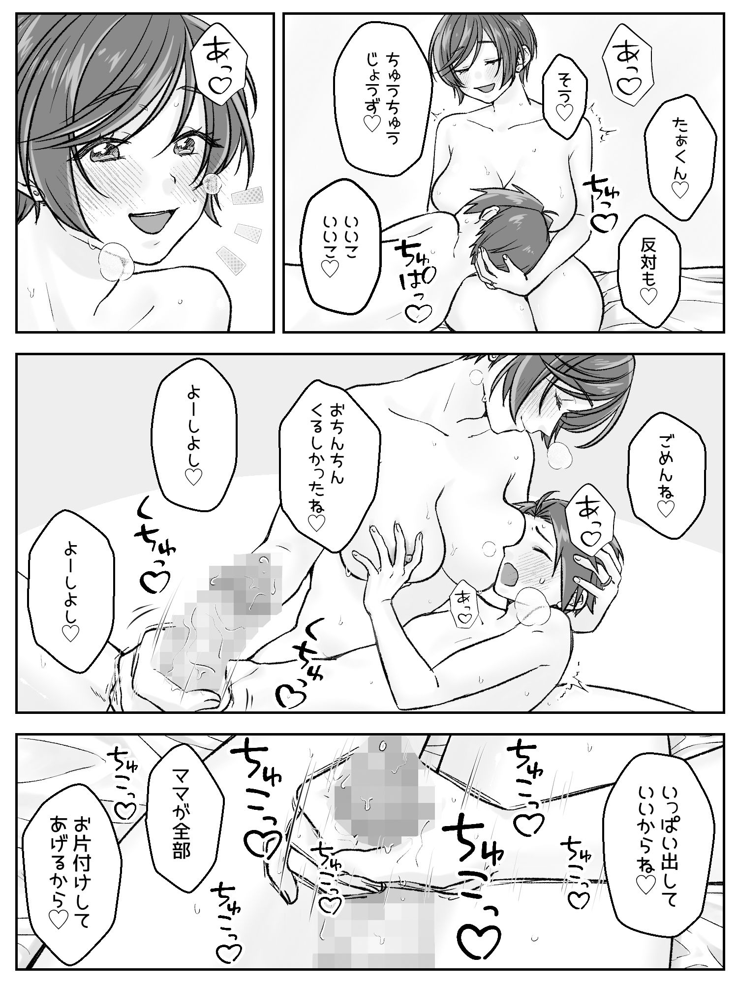 サンプル画像4:前田家の親子が相姦に至るまで 後編(甘えん母) [d_400344]