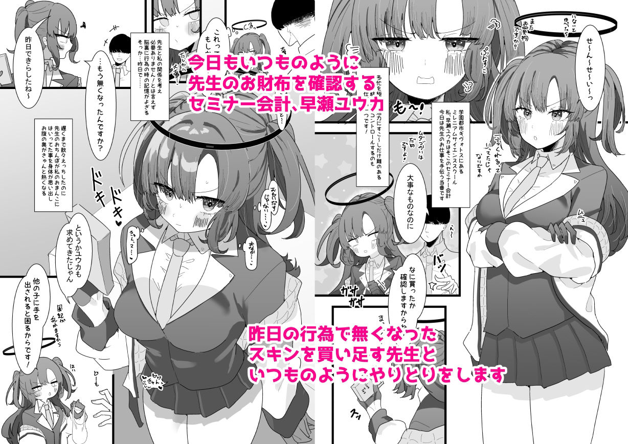 サンプル画像1:ユウカとポリネシアン1＆2(もみ子さん) [d_400346]