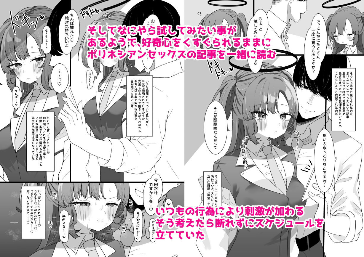 サンプル画像2:ユウカとポリネシアン1＆2(もみ子さん) [d_400346]