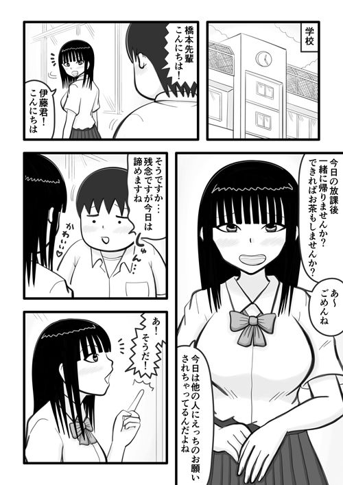 サンプル画像1:ヤリマンの先輩2 〜先輩と知らない人がえっちしてる所に参加する僕〜(イョキロー) [d_400357]