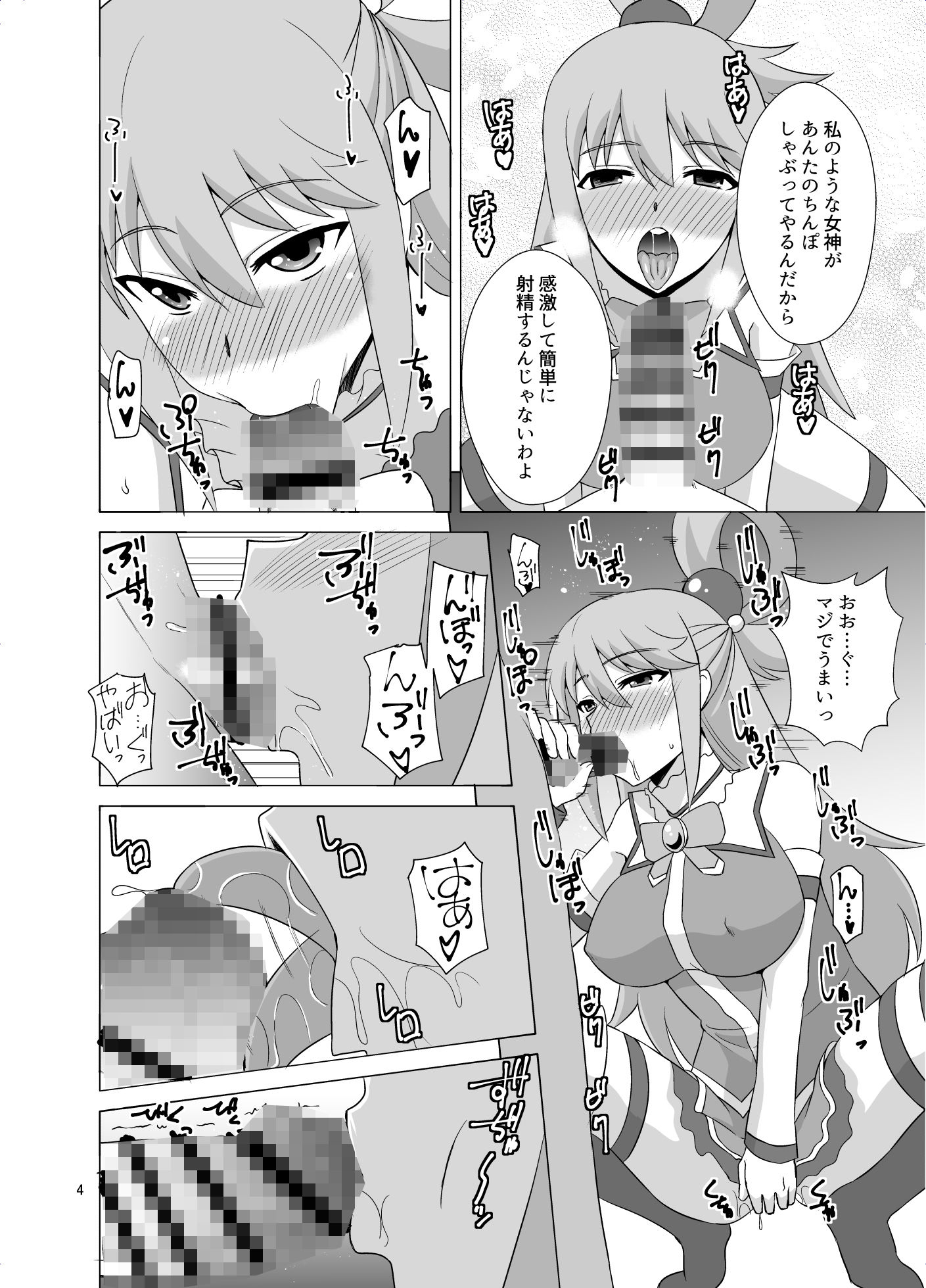 サンプル画像1:アクア様がお口で抜いてくれるお店(Take  Out) [d_400421]