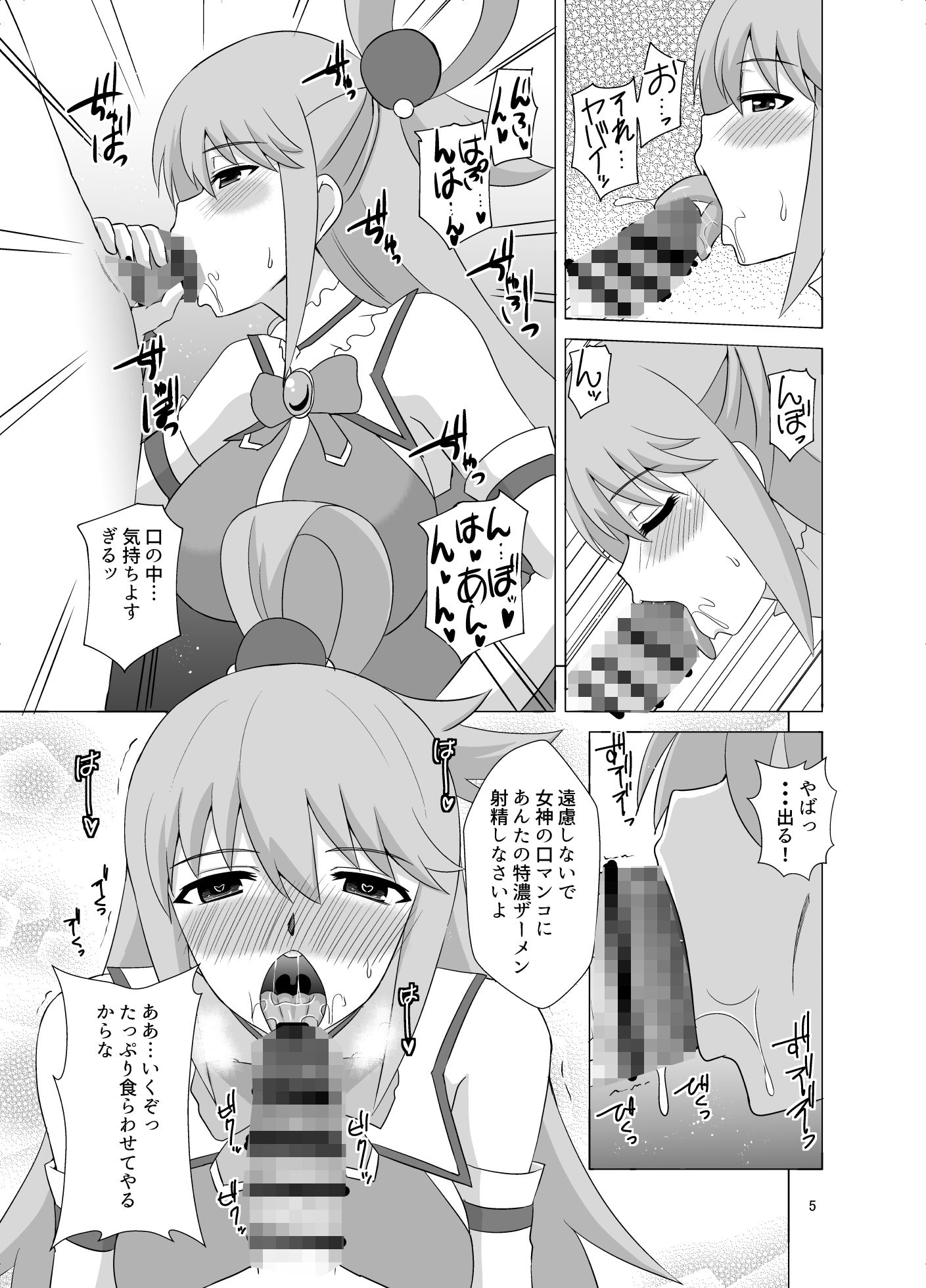 サンプル画像2:アクア様がお口で抜いてくれるお店(Take  Out) [d_400421]