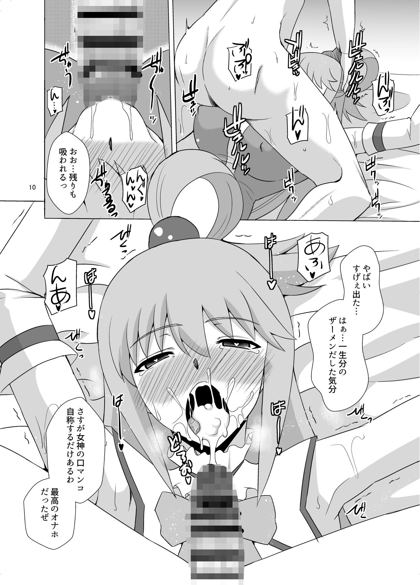 サンプル画像4:アクア様がお口で抜いてくれるお店(Take  Out) [d_400421]