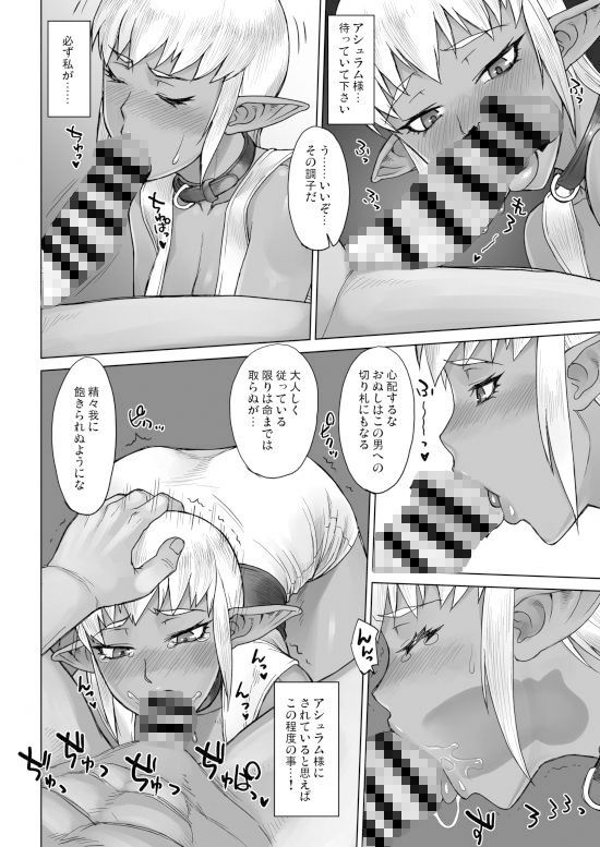 サンプル画像2:はじまりのピロポン(流弾屋) [d_400458]