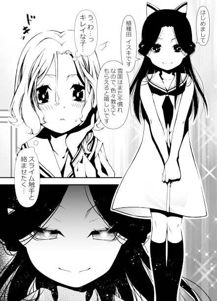 サンプル画像1:触手を育てる女の子の話(ズンドコ酒場) [d_400463]