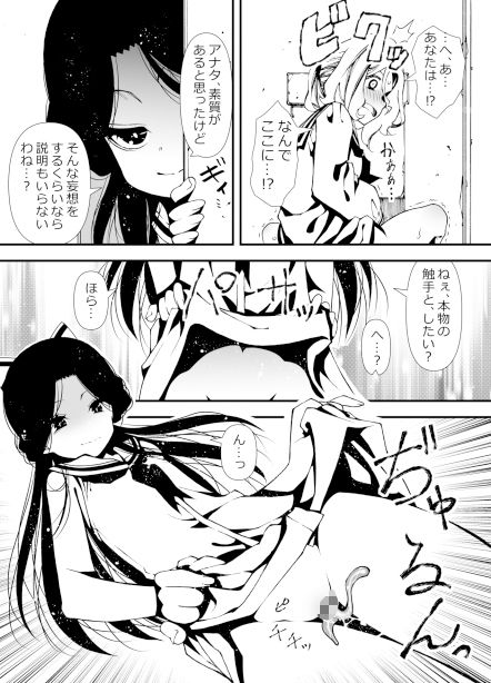 サンプル画像2:触手を育てる女の子の話(ズンドコ酒場) [d_400463]