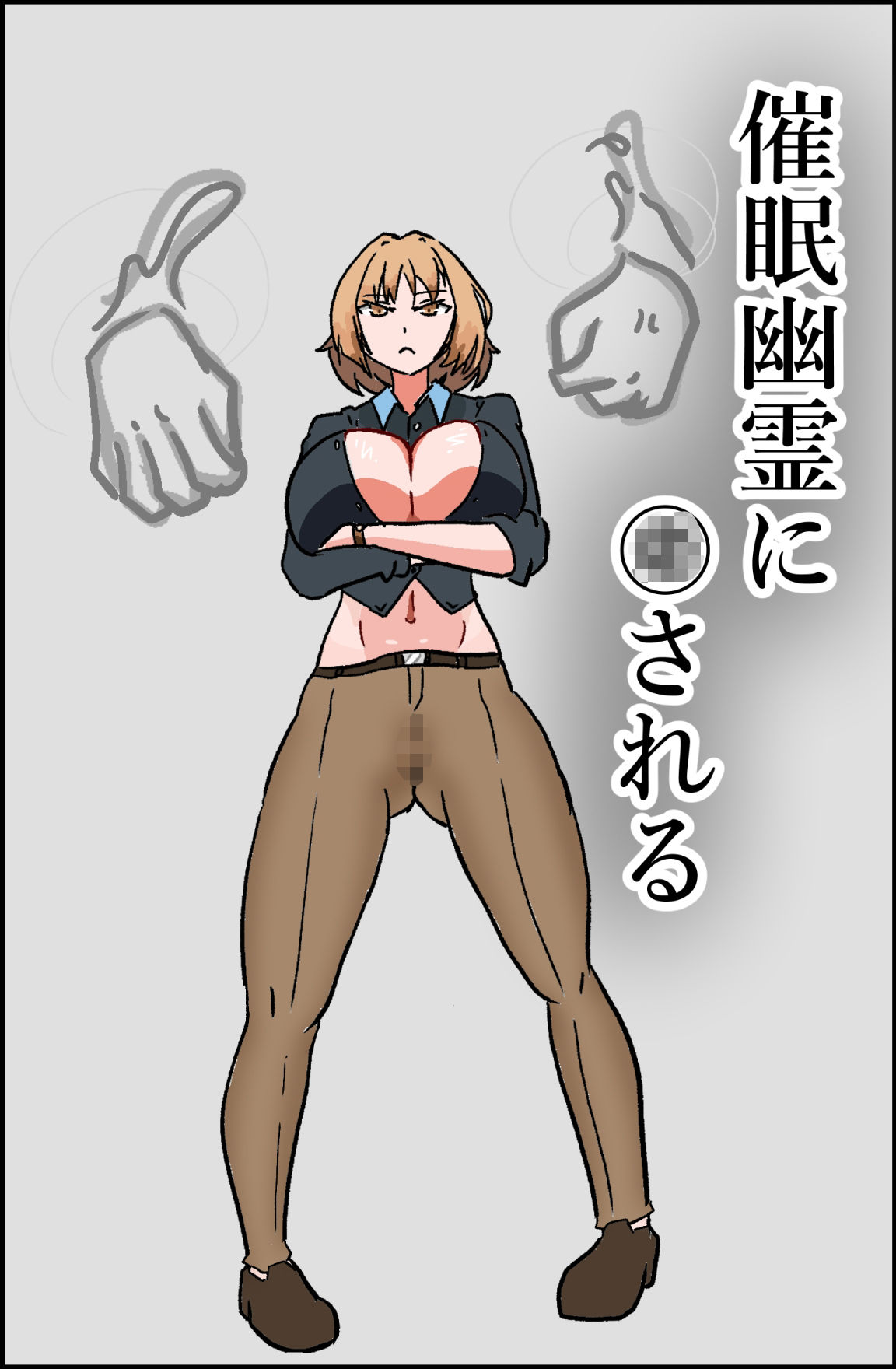 サンプル画像1:催●幽霊に〇される(PON！) [d_400469]