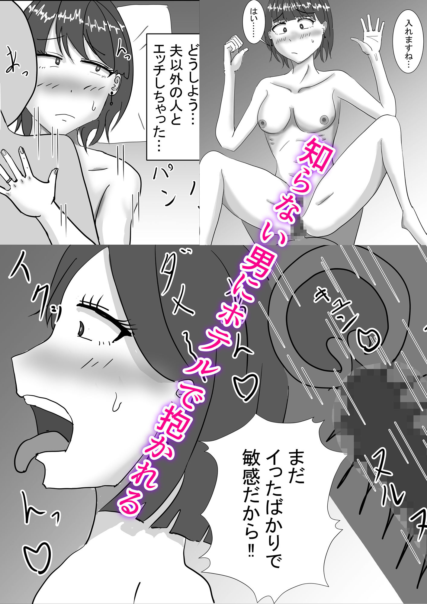 サンプル画像2:借金返済のために私は…(オシナガキ) [d_400479]