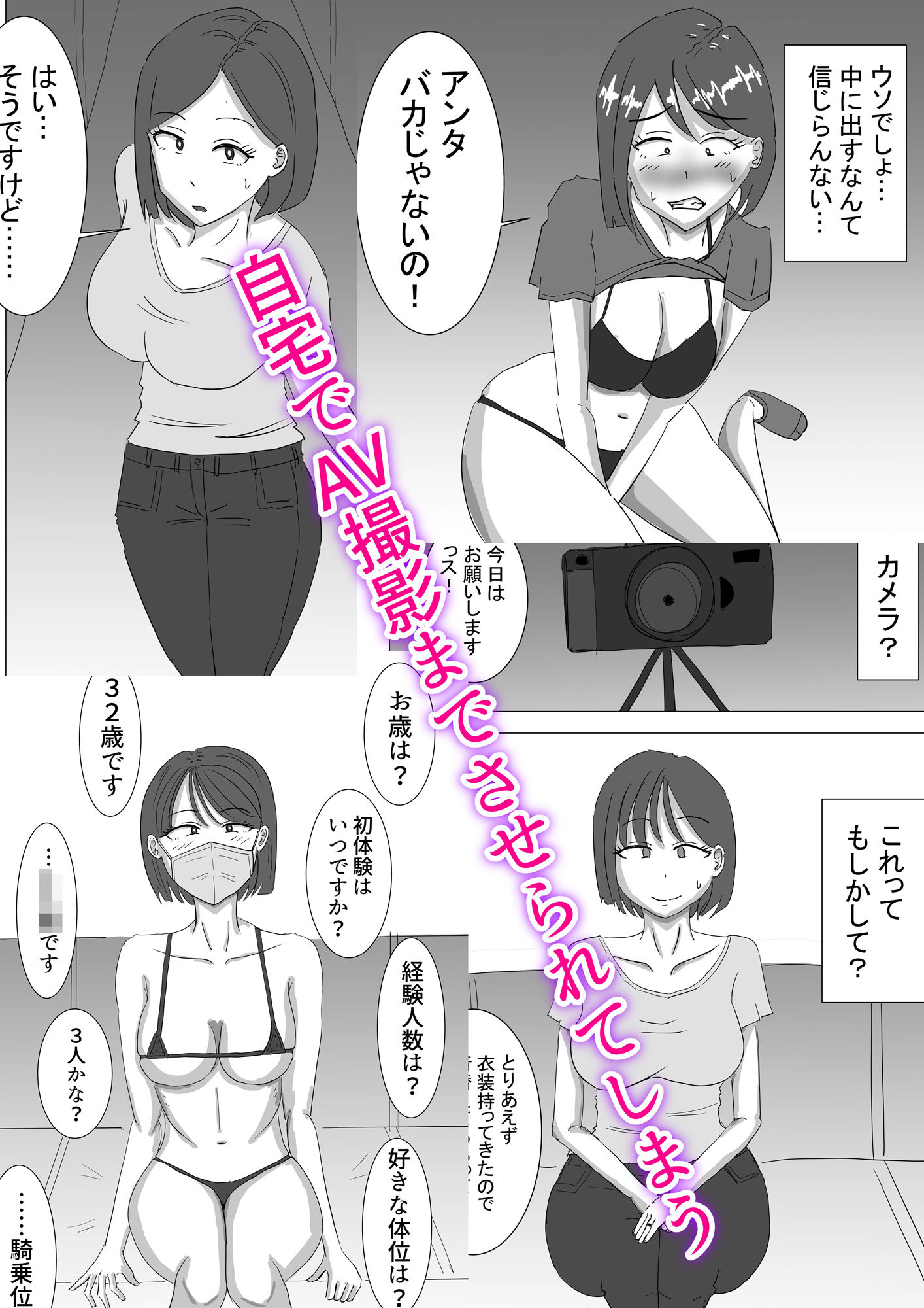 サンプル画像3:借金返済のために私は…(オシナガキ) [d_400479]