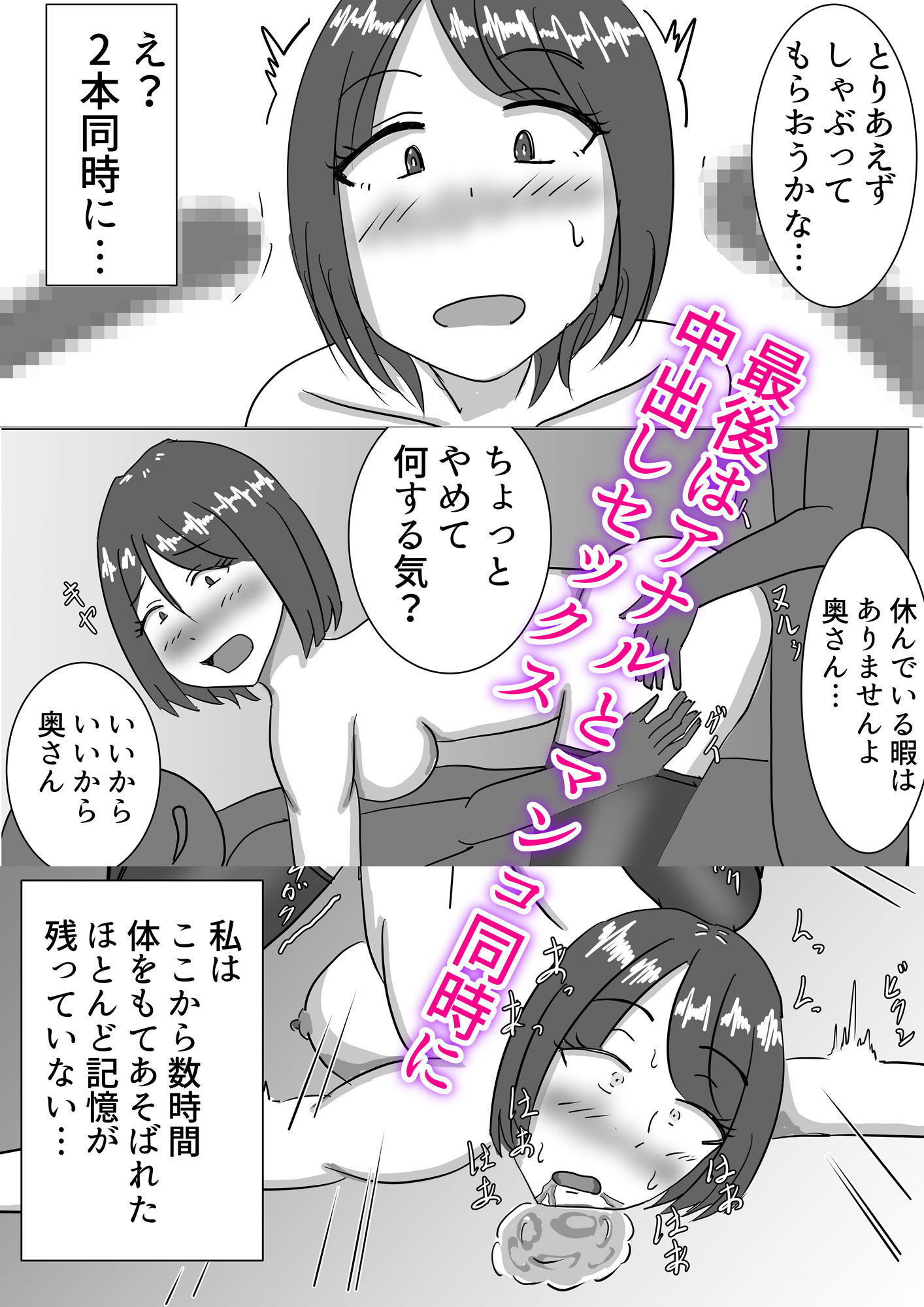 サンプル画像5:借金返済のために私は…(オシナガキ) [d_400479]