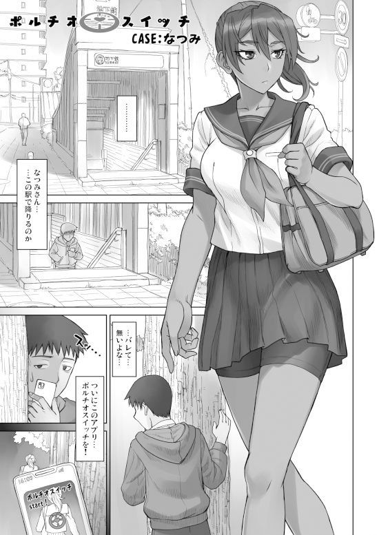 サンプル画像1:ポルチオスイッチ CASE:なつみ(まんぐりキャノン) [d_400501]