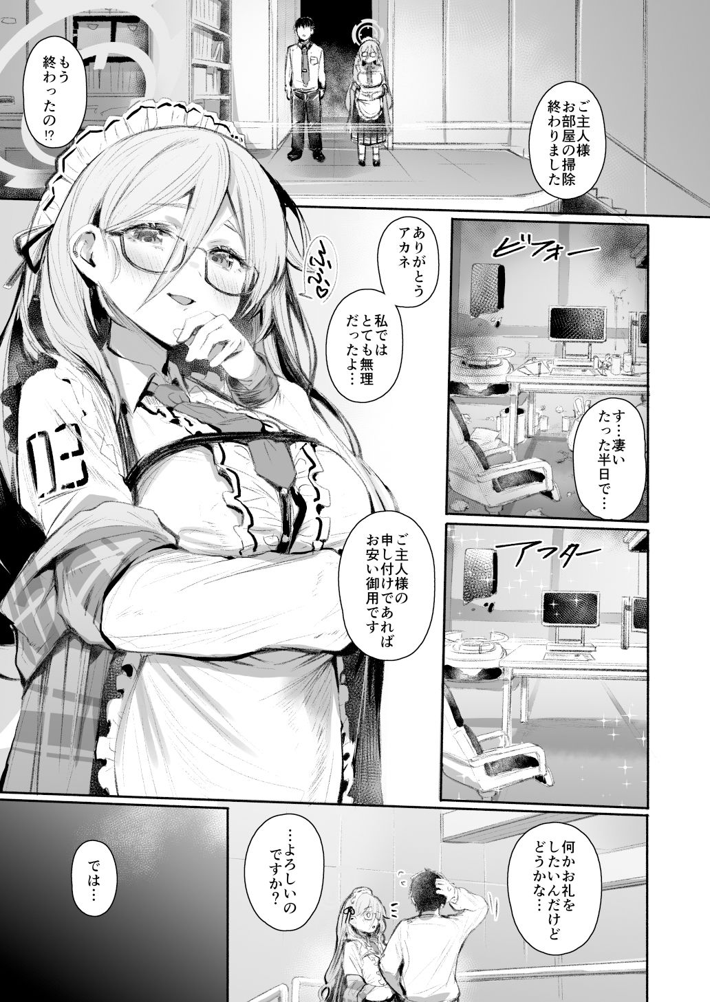 サンプル画像1:ExtraService(Rev3) [d_400544]