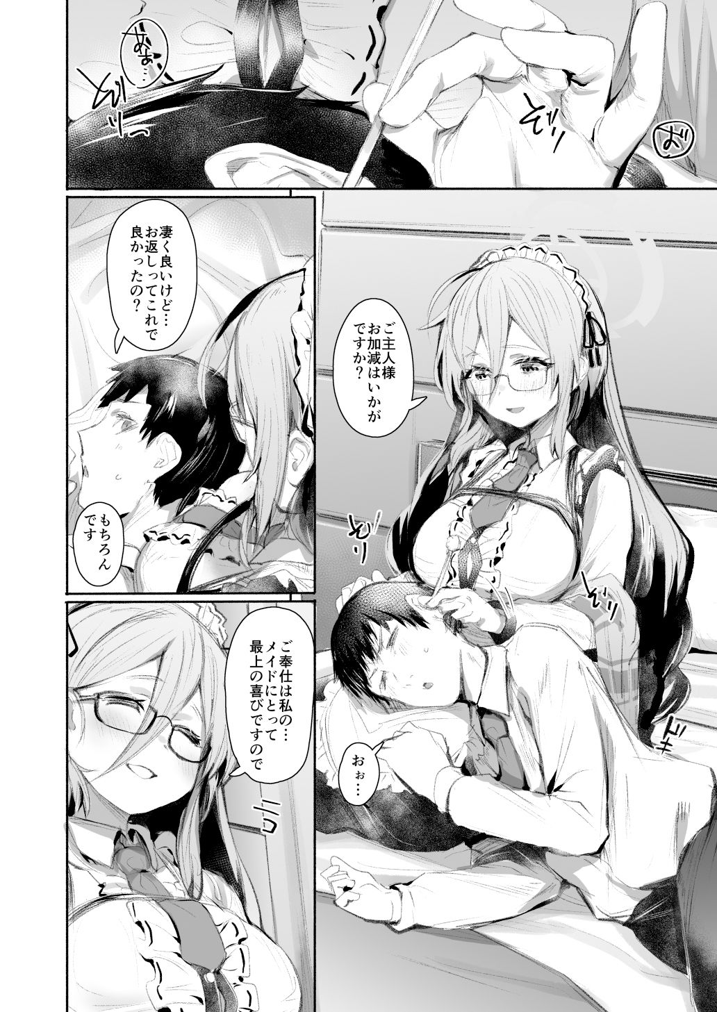 サンプル画像2:ExtraService(Rev3) [d_400544]