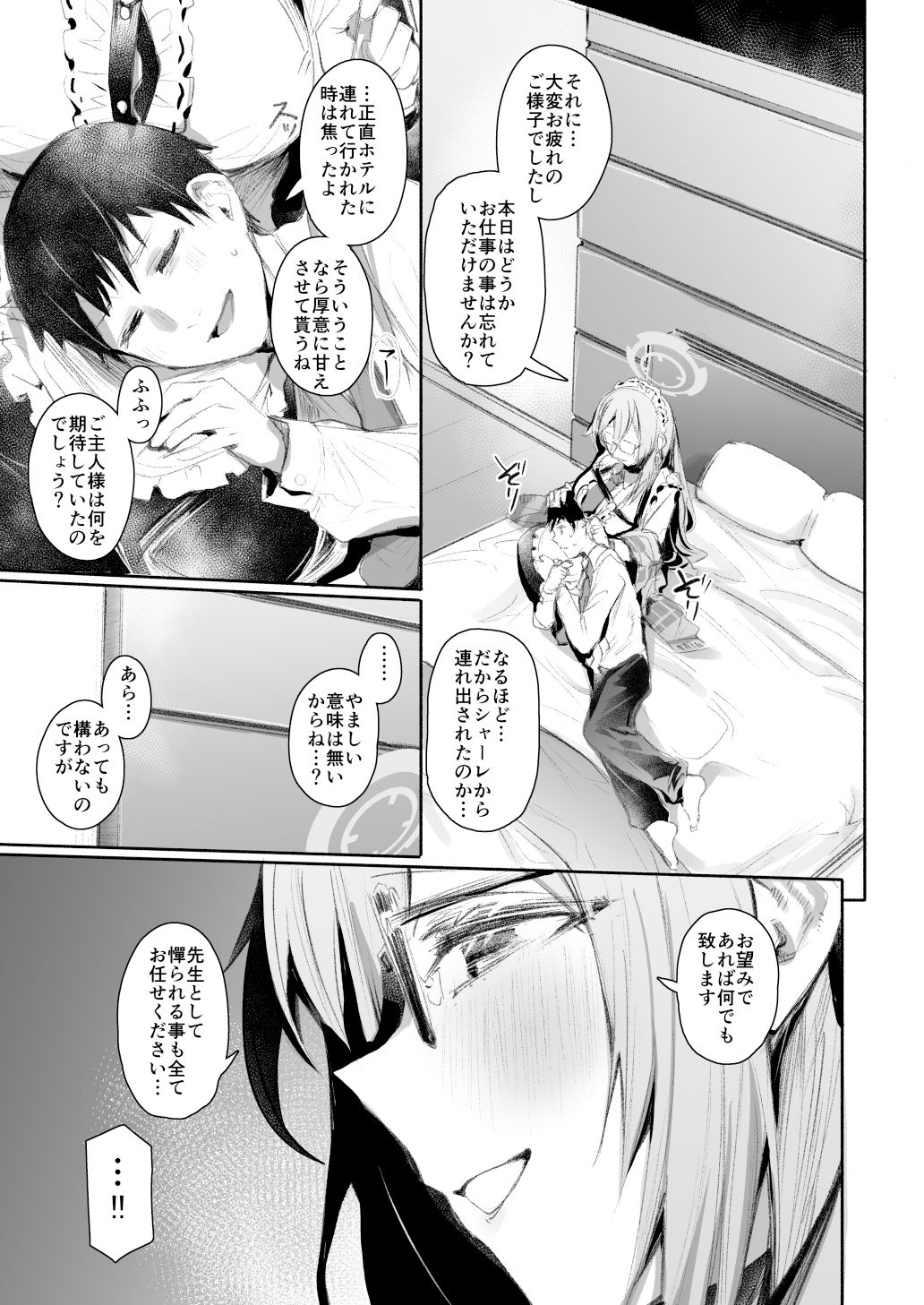 サンプル画像3:ExtraService(Rev3) [d_400544]