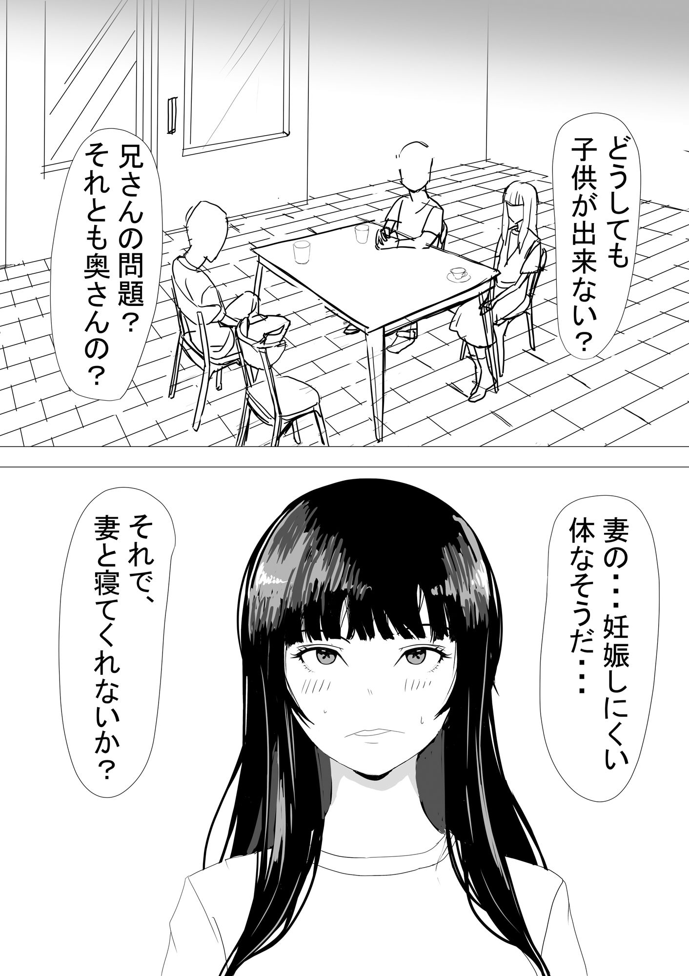 サンプル画像1:抱かれてる君がみたいんだ4(おかか) [d_400558]