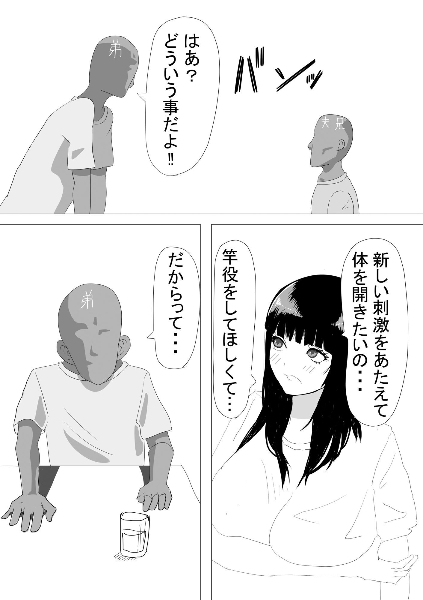 サンプル画像2:抱かれてる君がみたいんだ4(おかか) [d_400558]