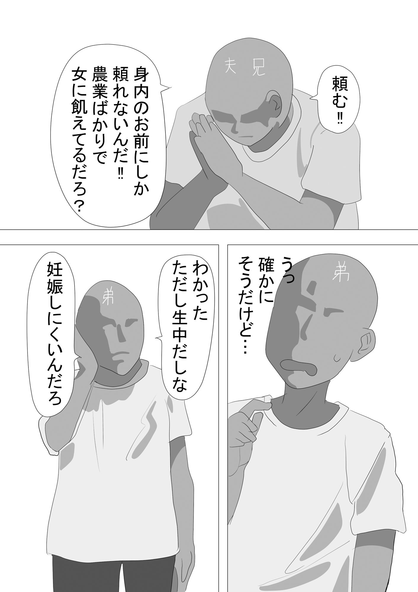 サンプル画像3:抱かれてる君がみたいんだ4(おかか) [d_400558]