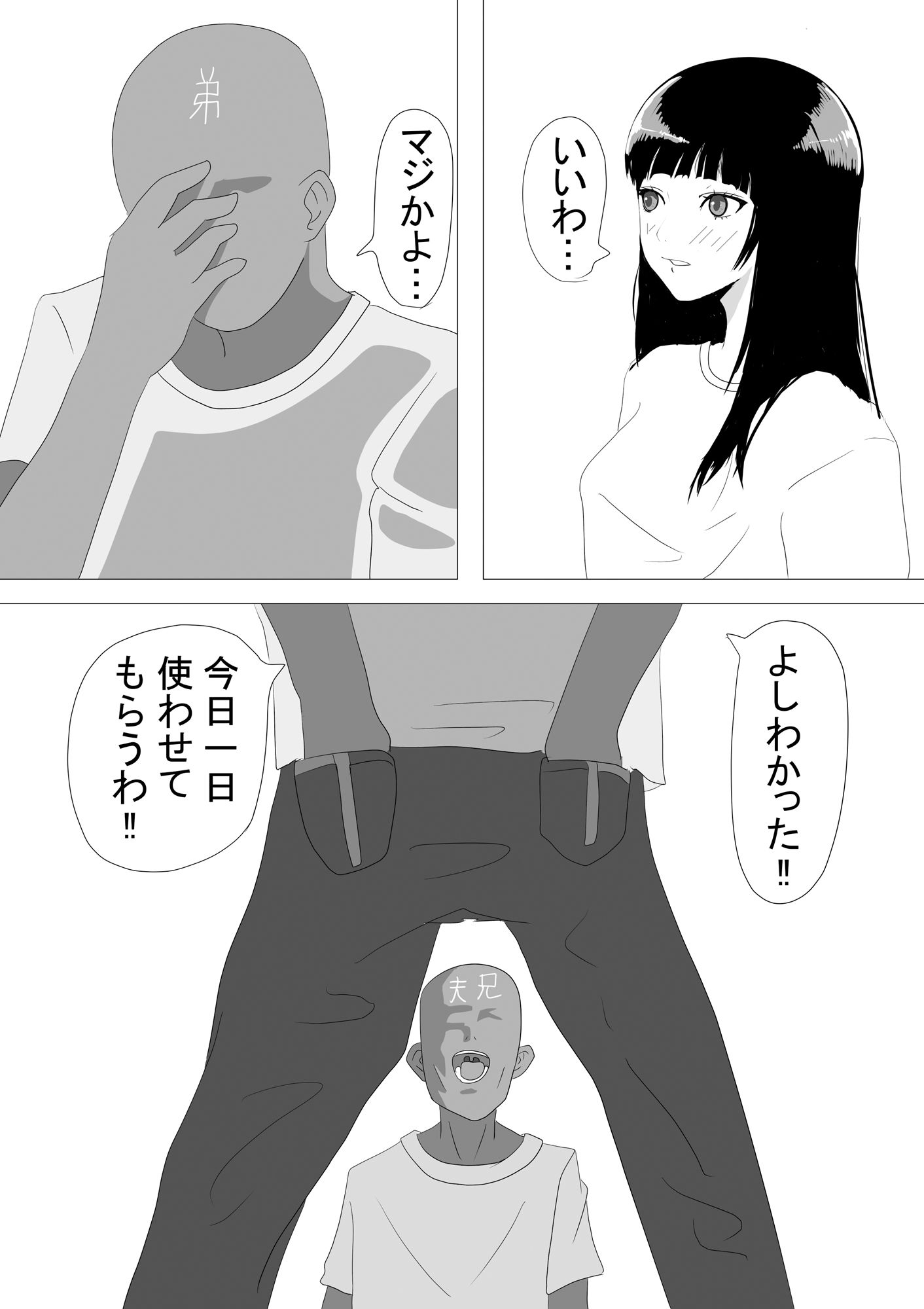 サンプル画像4:抱かれてる君がみたいんだ4(おかか) [d_400558]