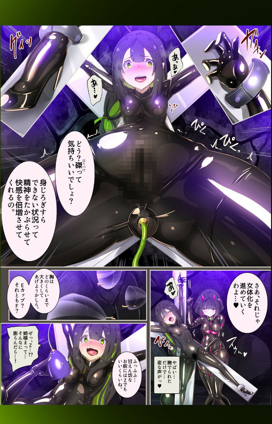 サンプル画像2:まじめなキミが女体化されて冷酷悪淫のマゾサディストに目覚めさせられるまんが〜おにつのチョー★キョーシ〜(やせうまロール) [d_400571]