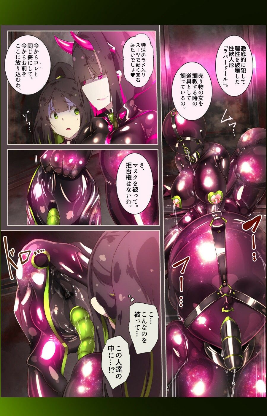 サンプル画像4:まじめなキミが女体化されて冷酷悪淫のマゾサディストに目覚めさせられるまんが〜おにつのチョー★キョーシ〜(やせうまロール) [d_400571]