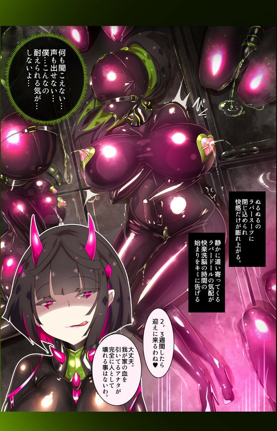 サンプル画像5:まじめなキミが女体化されて冷酷悪淫のマゾサディストに目覚めさせられるまんが〜おにつのチョー★キョーシ〜(やせうまロール) [d_400571]