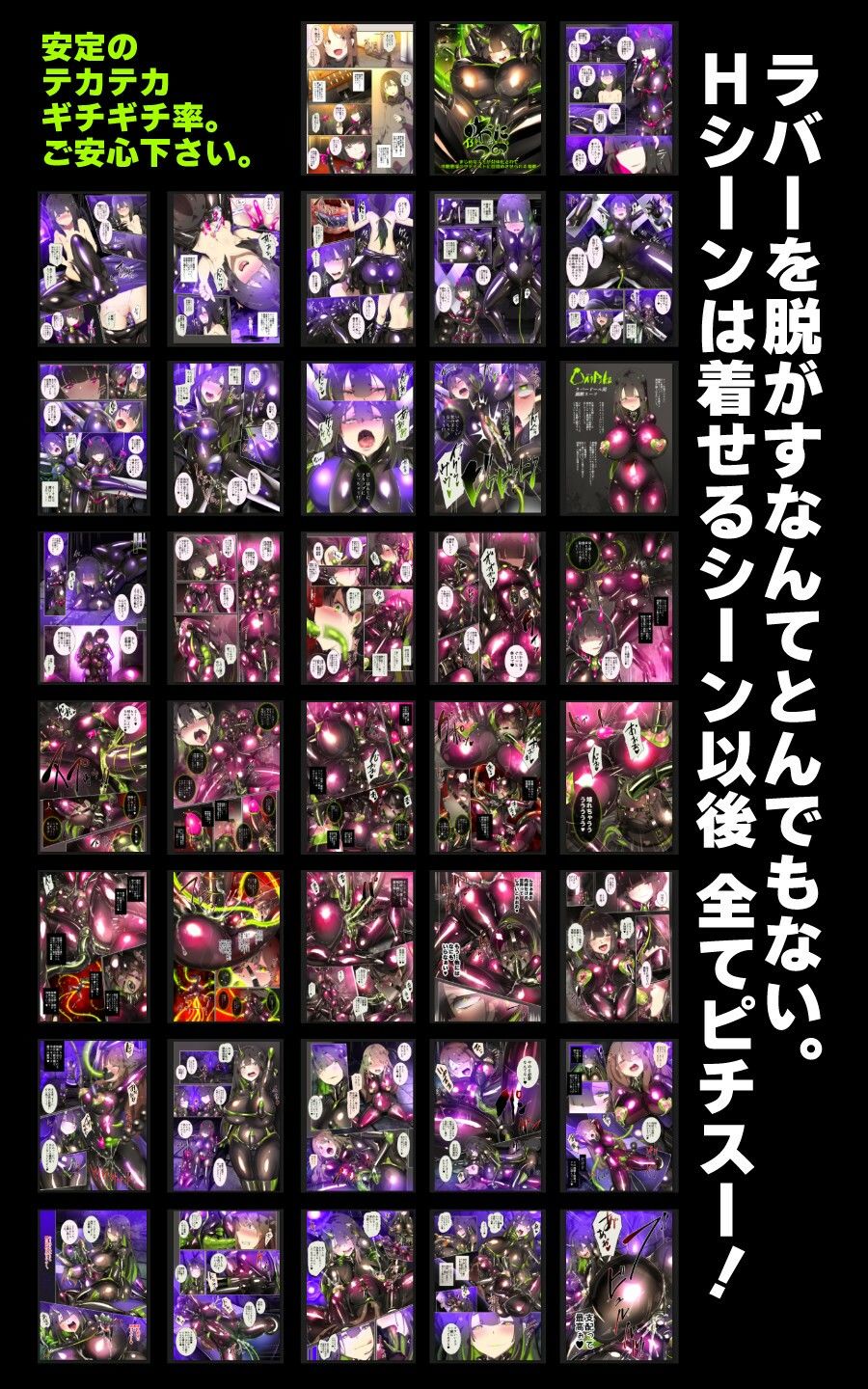 まじめなキミが女体化されて冷酷悪淫のマゾサディストに目覚めさせられるまんが〜おにつのチョー★キョーシ〜 画像9