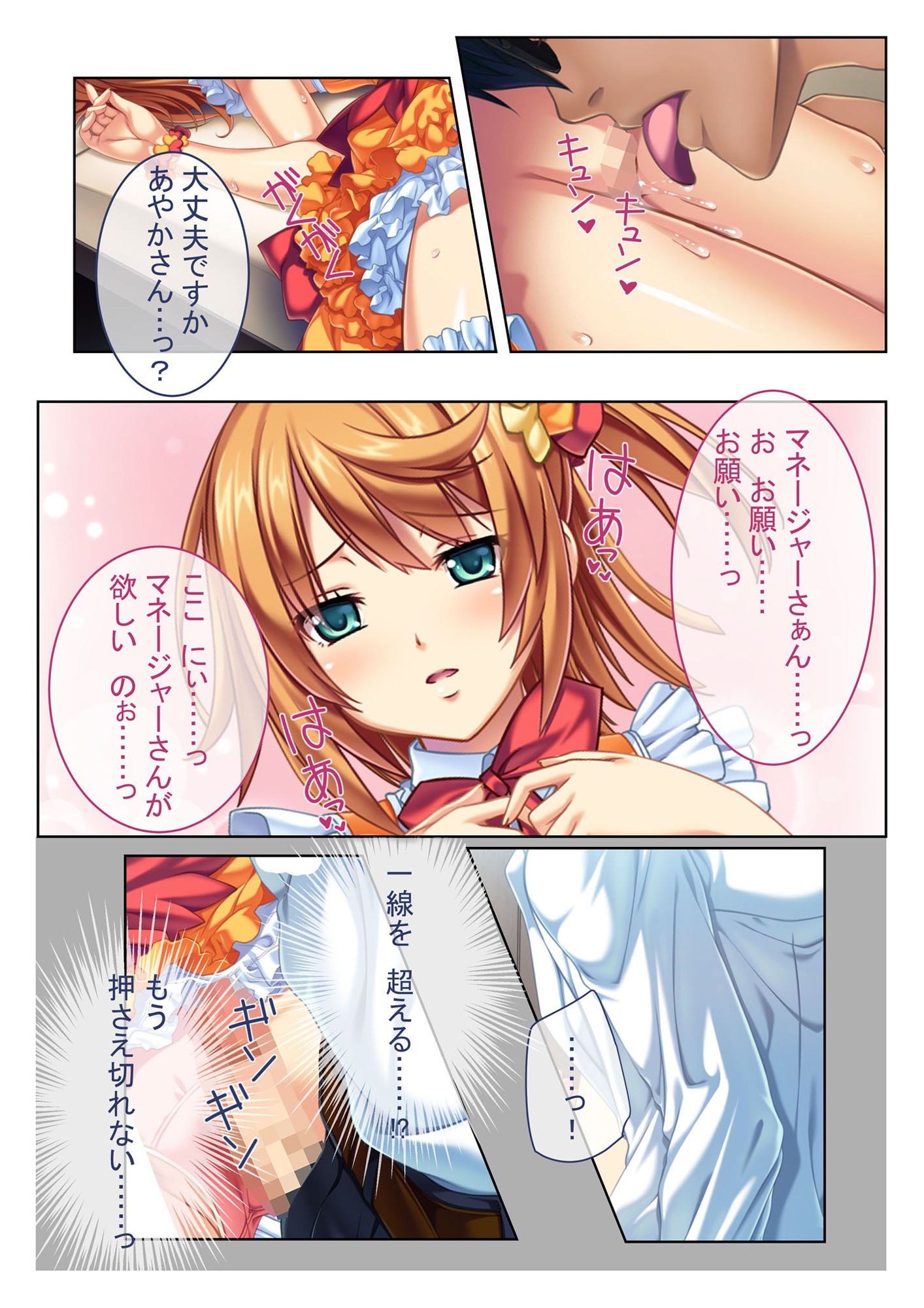 サンプル画像4:愛され志願！貪欲ヒロイン 〜1滴残らず根こそぎ搾精えっち〜【超合本シリーズ】(どろっぷす！) [d_400606]