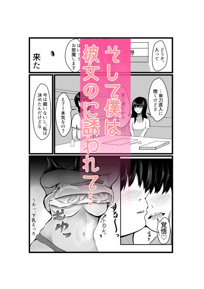 サンプル画像5:巨乳エロJKに誘惑されて中出ししまくる(みらいすけいく) [d_400627]