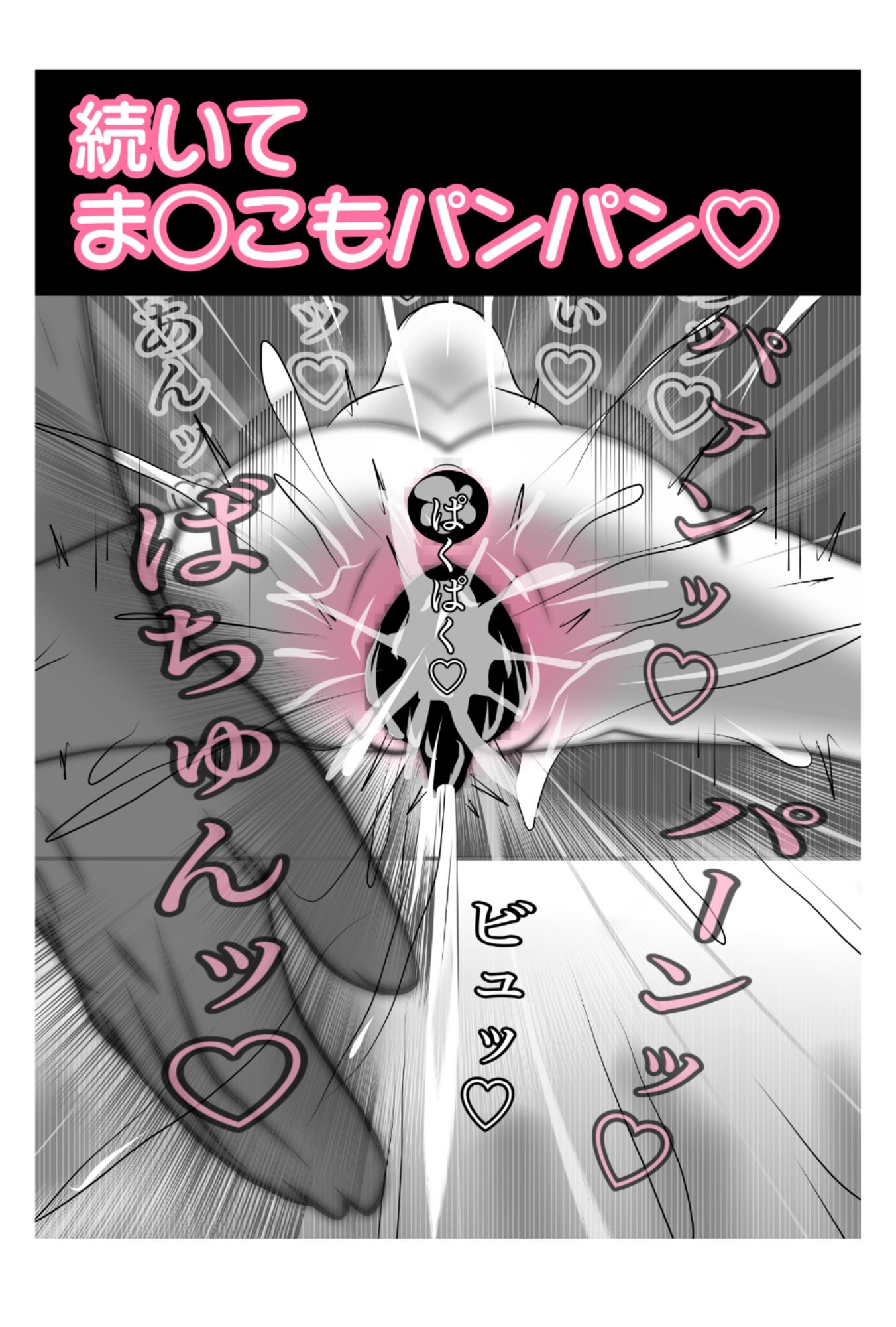 サンプル画像5:夜のおつとめ 〜ある修道院の性教育〜 （1） 前編 【黒塗りつぶし（モザイク）】(ぱみるーんの肉本店) [d_400677]