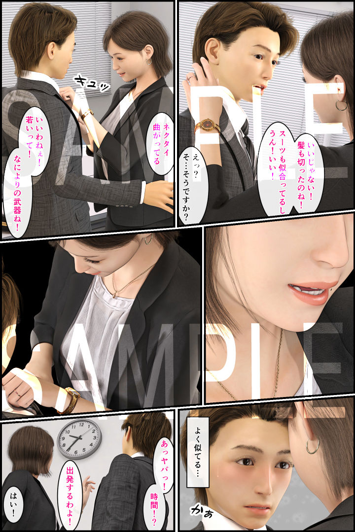 サンプル画像5:「もう無理っ！」人妻上司が恐れた新人の性癖(おもピク) [d_400693]