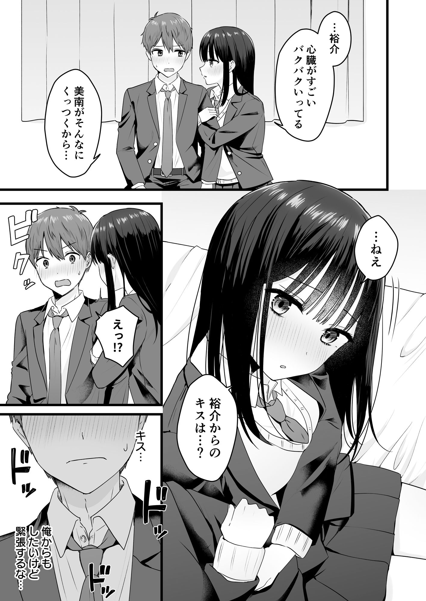 サンプル画像1:一緒に住むクラスの女子との両想い初体験(琵琶楽団) [d_400701]