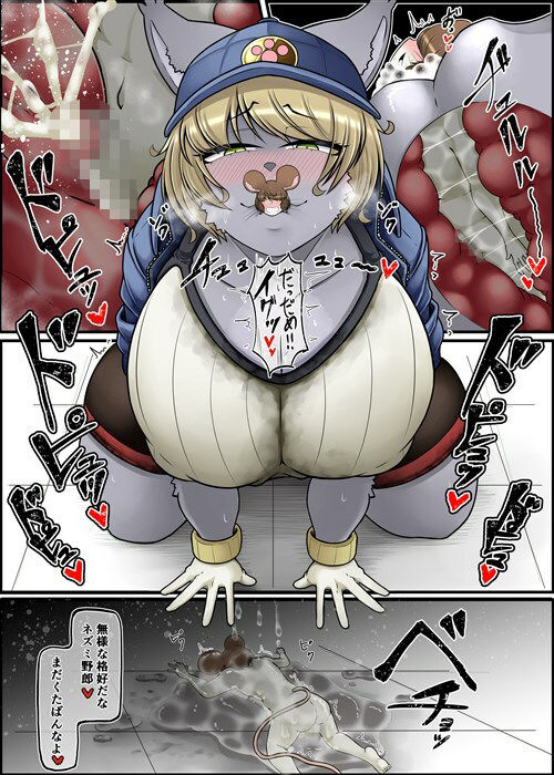 サンプル画像1:ナマイキねずみの駆除方法(香り立つ茶屋) [d_400725]