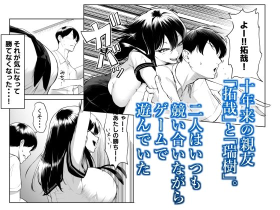 サンプル画像1:十年の恋より一週間の性-RebirthWeek-(舞影) [d_400734]